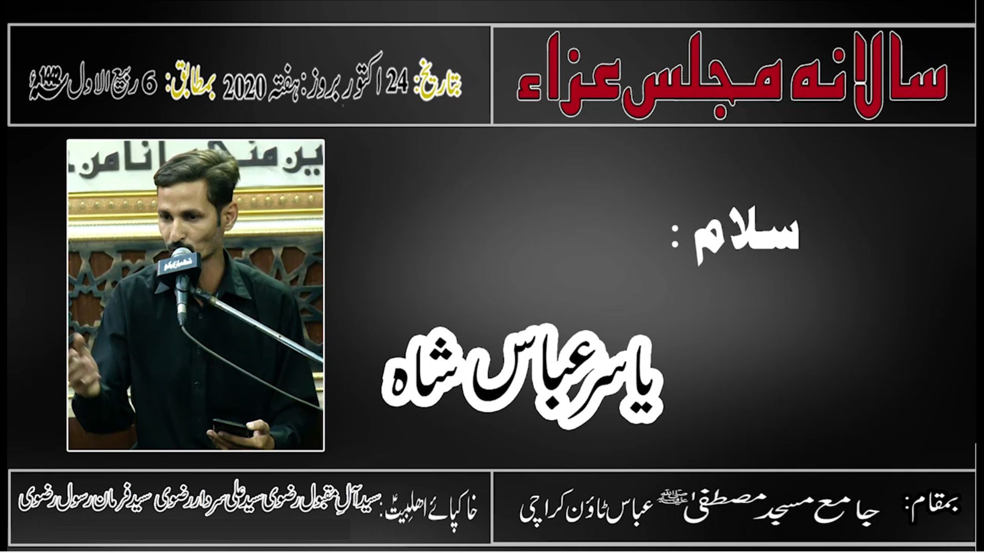 Salana Majlis-e-Aza | Salam Yasir Abbas Shah | 6 Rabi Awal 1442/2020 - Jama Masjid Mustafa - Karachi